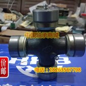 万向节 联轴器 十字轴尺寸48X125
