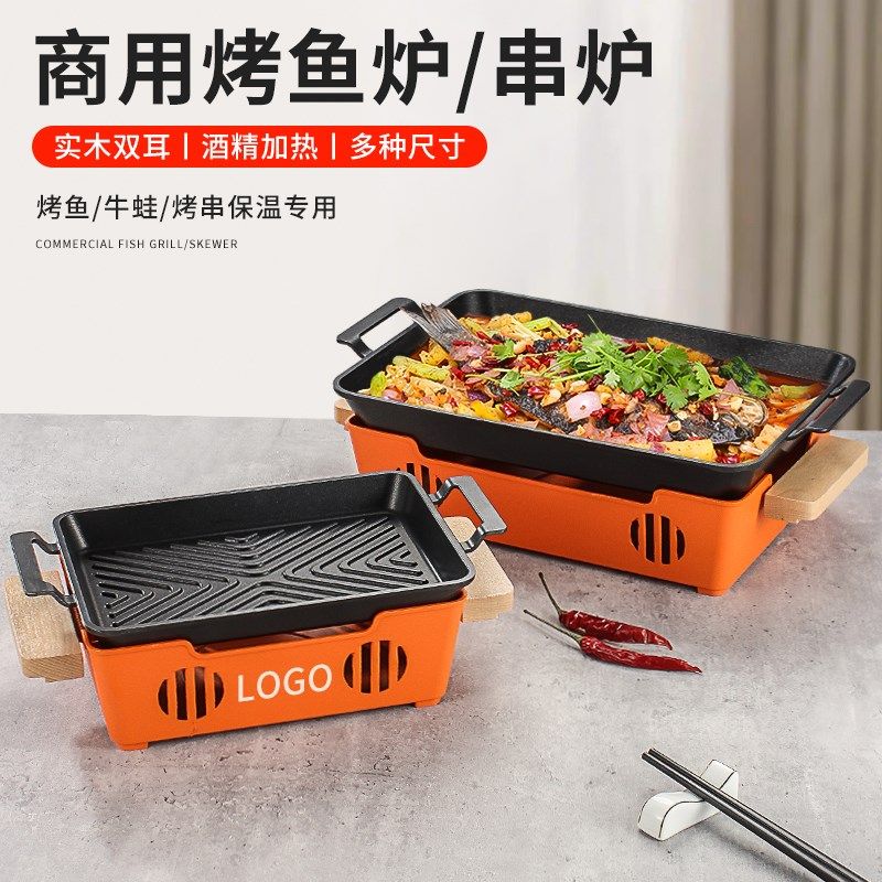 烤鱼炉商用铝制烤鱼盘牛蛙锅酒精加热烧烤保温盘羊排炉餐厅专用炉