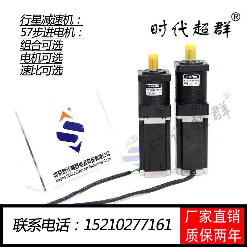 时代超群减速机57步进电机套装速比4/5/6/7/10等多种速比可选配