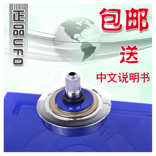 磁悬浮飞碟陀螺反重力高科技磁力陀螺仪磁铁悬空儿童益智动手玩具