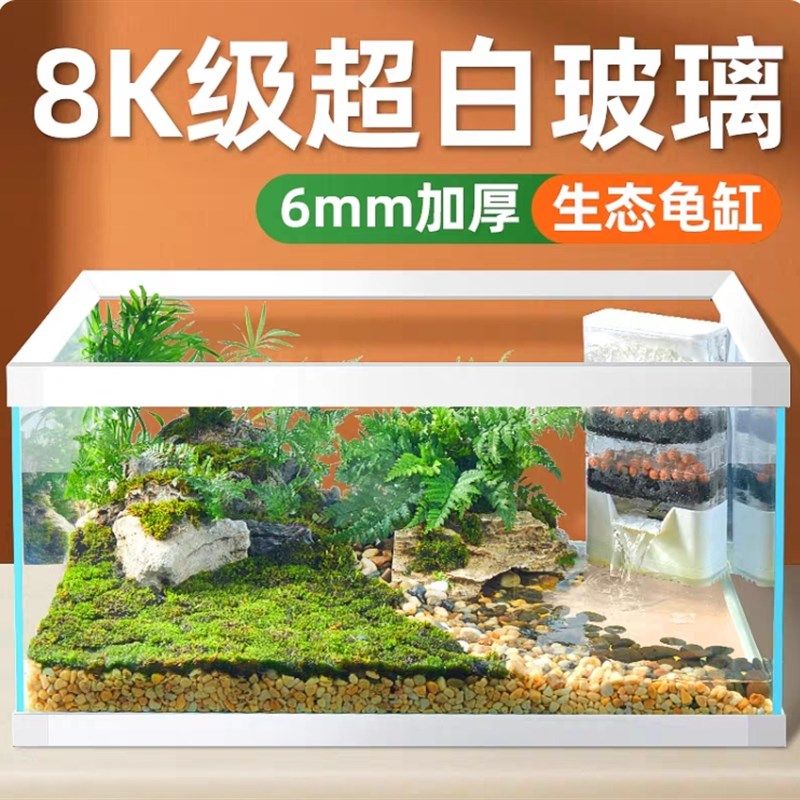 超白玻璃乌龟缸超厚家用造景带晒台别墅饲养缸鱼龟缸混养龟专用缸,宠物/宠物食品及用品,桌面缸,淘宝优惠券,粉丝福利购,淘宝优惠卷