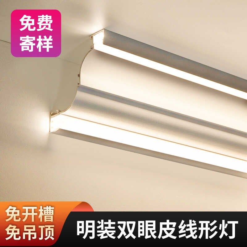 双眼皮线形灯石膏线条灯客厅吊顶造型灯槽阴角装饰条led发光顶角,家装灯饰光源,室内LED灯带,淘宝优惠券,粉丝福利购,淘宝优惠卷