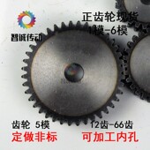 30齿 5模正齿轮直齿轮圆柱齿轮齿26 齿厚50MM