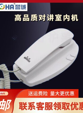 誉诚楼宇对讲门铃AR512-A两线非可视语音分机室内电话机开锁门禁