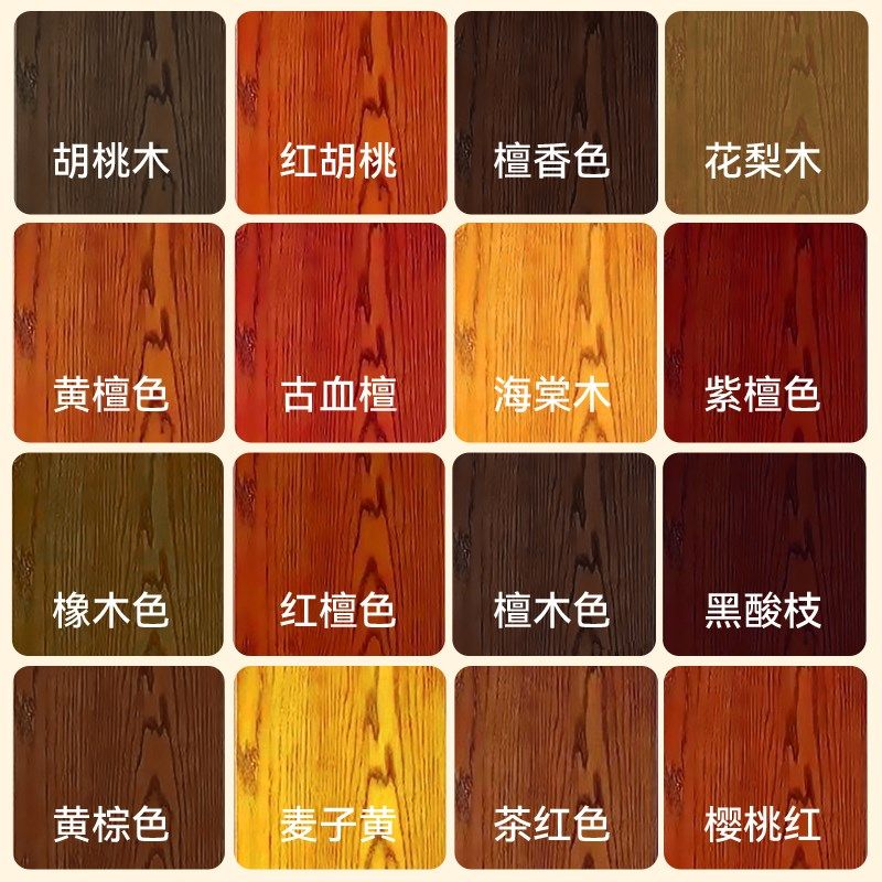 中式胡桃木色油漆水性木器漆木头旧家具翻新木蜡油木纹漆木门改色