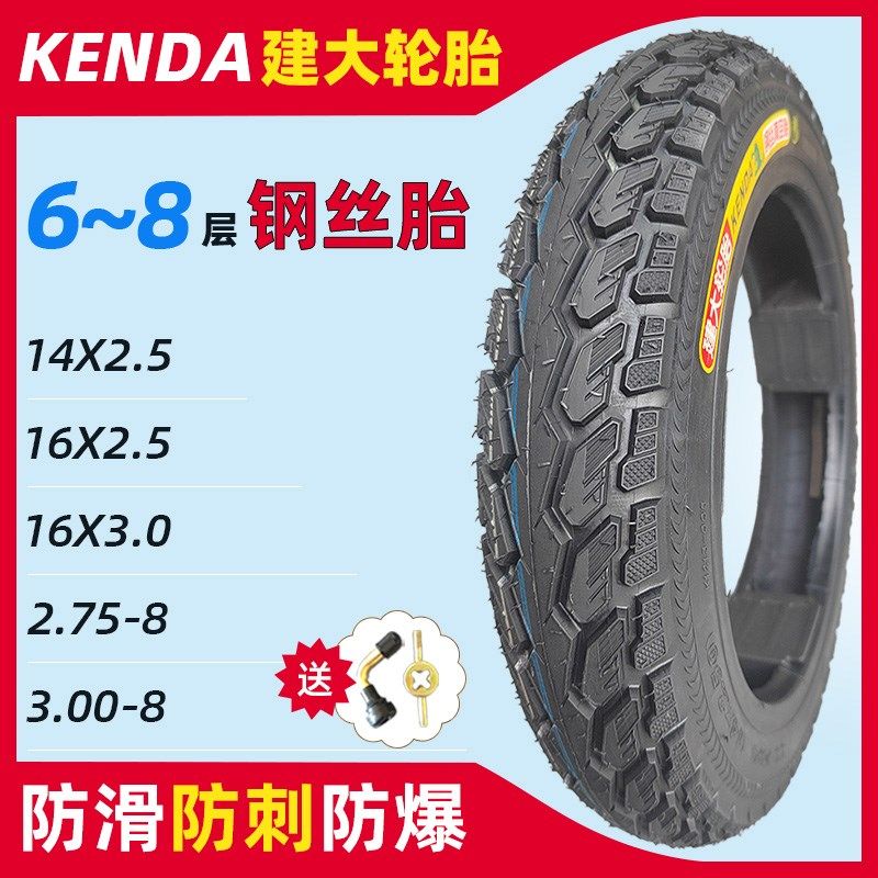 建大轮胎电动车真空胎14X2.125-16X2.5-3.0防刺防爆防滑内外胎