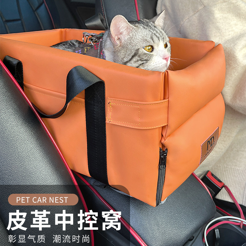 宠物软皮中控窝汽车安全座椅车载箱车载垫狗猫包可拆洗手提外出,宠物/宠物食品及用品,猫狗车载垫,淘宝优惠券,粉丝福利购,淘宝优惠卷