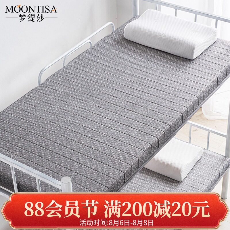 床垫子1米2软大学生宿舍单人乳胶褥子1.2米0.9m记忆棉0.8小90cm厚