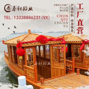 木船画舫船餐饮会议接待房船大小型公园电动仿古水上观光旅游览船