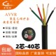12芯0.2 0.3平方300V信号线 国标CCC环保ROSH护套线AVVR