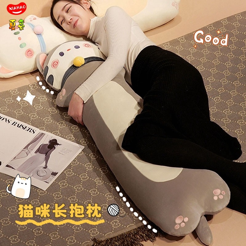 猫咪抱枕孕妇睡觉侧睡枕孕期女生夹腿靠枕床上长条枕头可拆洗靠垫