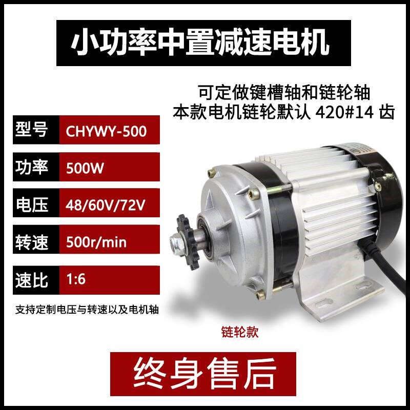 新款48v60v72V三轮车中置电机电动车链条无刷直流减速双极单键轴