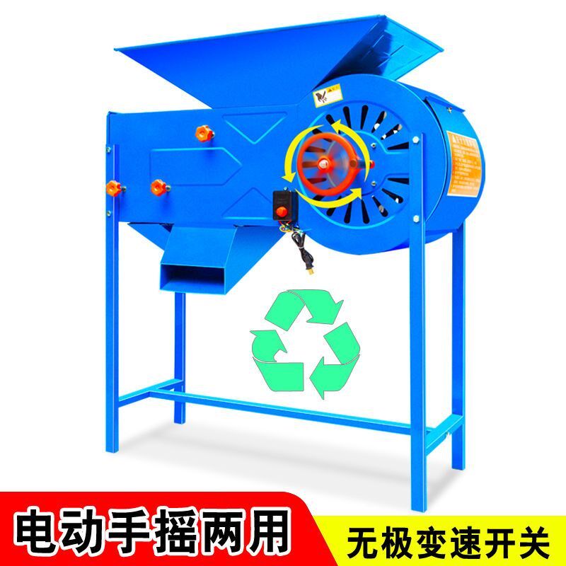 电动手摇粮食小麦扬场机稻谷风选机农用风车五谷杂粮家用分簸机