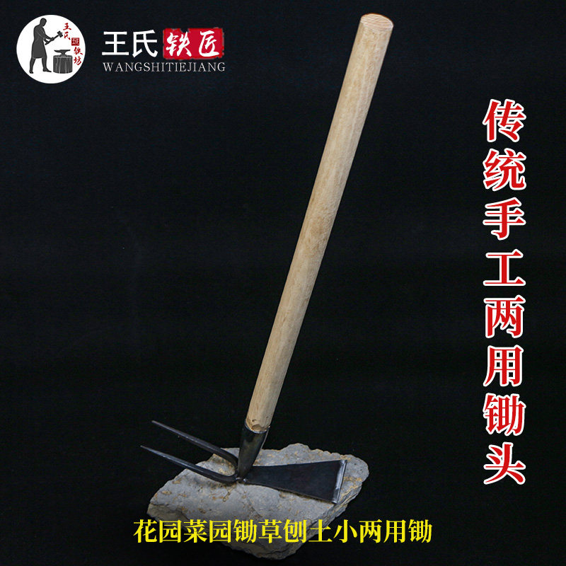 王氏铁匠园林工具农用工具农具两用锄锄草刨土家用种菜全钢小锄头,鲜花速递/花卉仿真/绿植园艺,锄头,淘宝优惠券,粉丝福利购,淘宝优惠卷