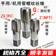 1分 水管牙丝锥 管螺纹丝锥 2分 6分 4分 NPT 1寸 3分