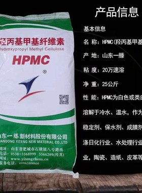 山东一腾20万粘度羟丙基甲基纤维素HPMC拉毛甩浆喷浆专用胶粉25KG