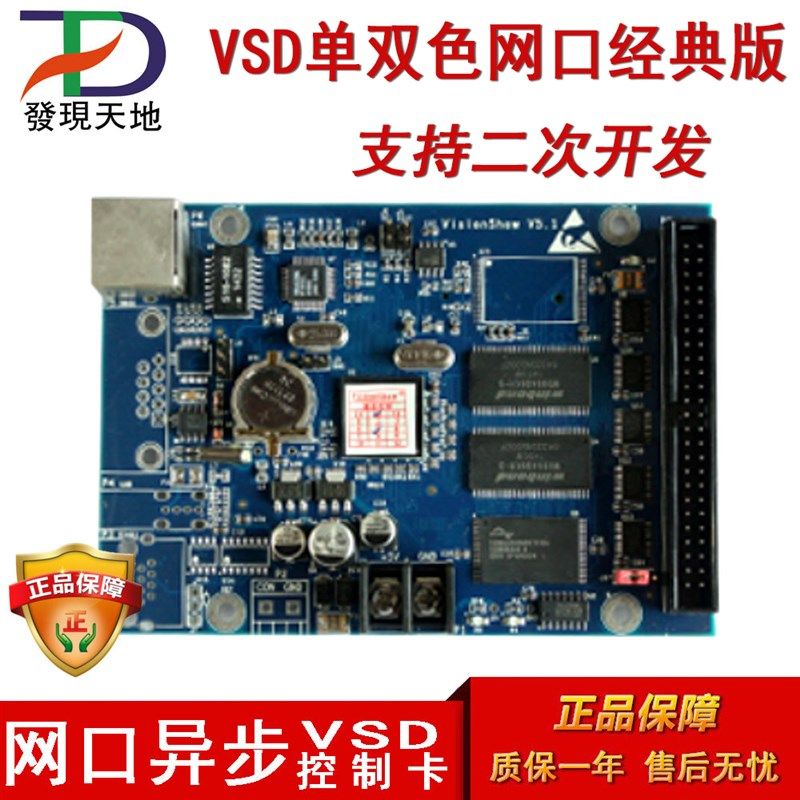 北京视展单网口led显示屏单双色全彩控制卡支持二次开发定制人气