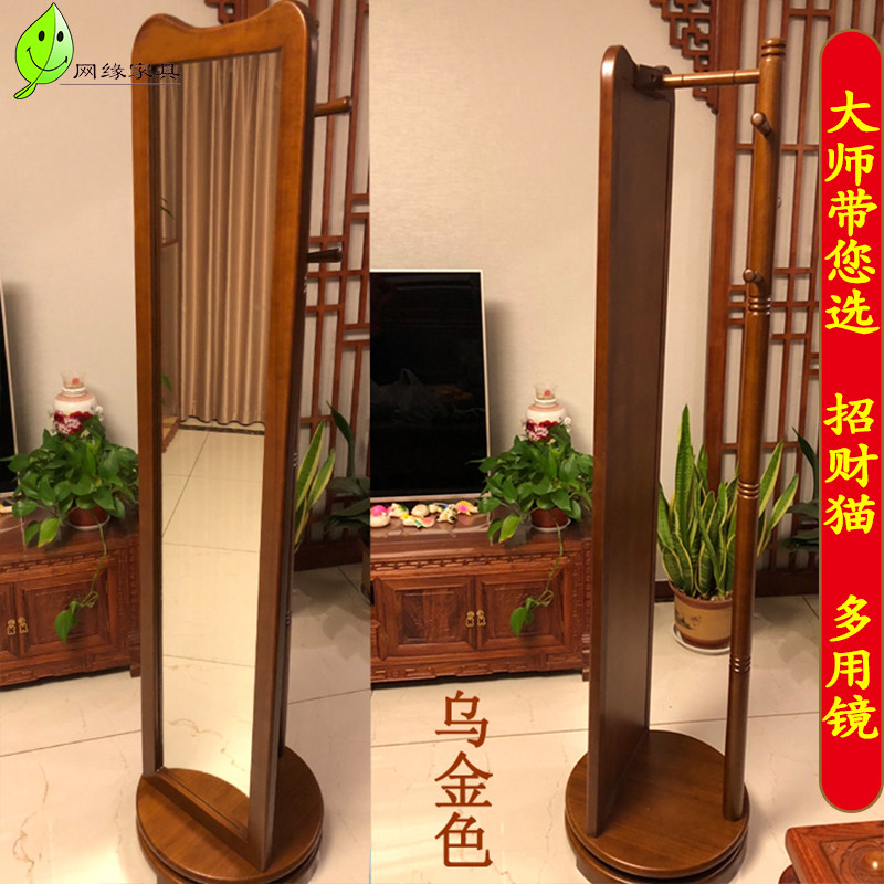穿衣镜全身落地镜家用客厅卧室旋转实木多功能试衣镜胡桃色乌金色