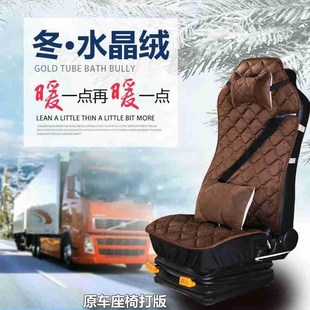 j7座套货车坐垫24V j6m悍v龙vh天v 解放JH6冬毛绒加热j6p 新j6l