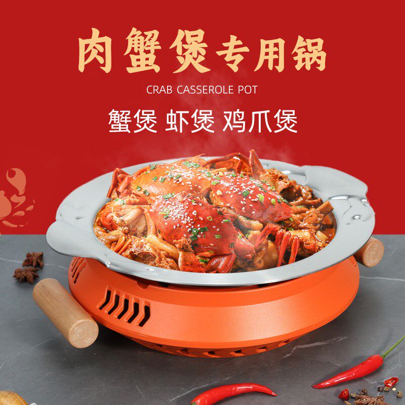 不锈钢肉蟹煲锅新式蟹煲盆牛蛙锅干锅剁椒鱼头锅餐厅商用龙虾锅