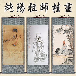 吕洞宾画像挂画纯阳帝君绢布卷轴画全真派祖师爷丝绸画道场水陆画