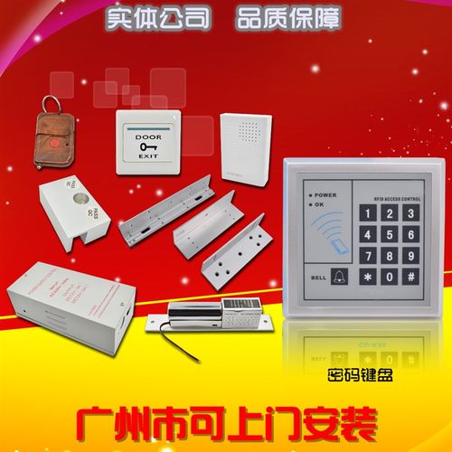 门禁系统密码ID刷卡玻璃门 门禁锁套装门禁一体机门禁系统 单双门