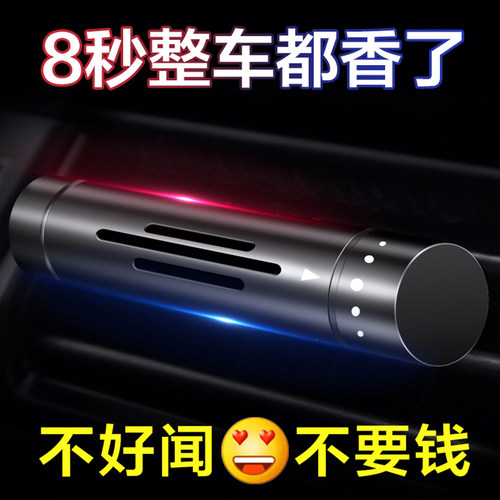车载香水汽车香薰车内出风口车上空调车用吹风通风口车里除味小车