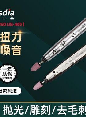Besdia一品可调速气动打磨笔风动模具打磨抛光机风磨刻磨笔UG-400