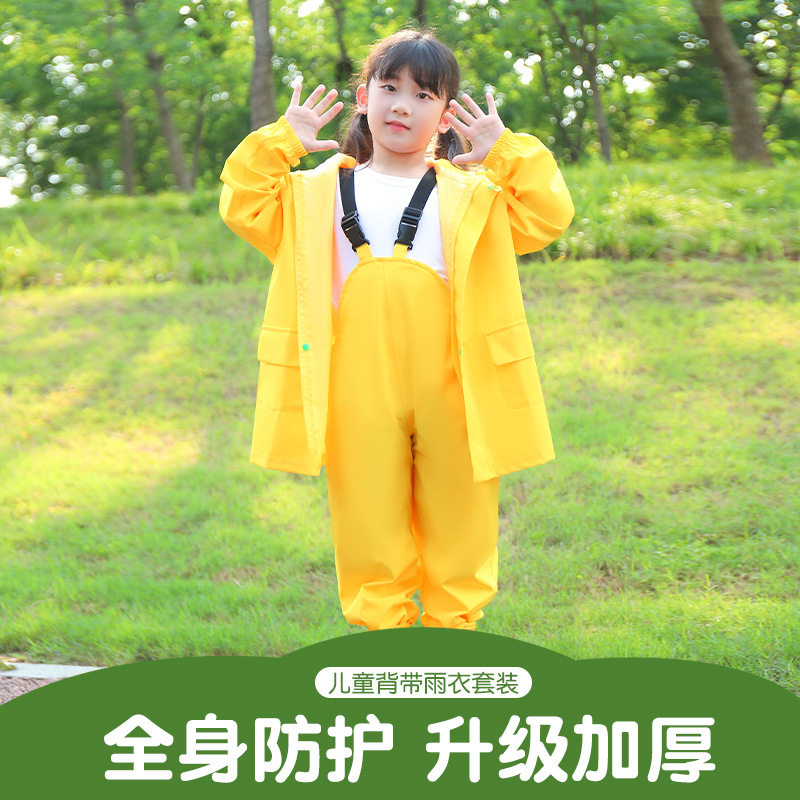 儿童雨衣背带雨裤连体安吉游戏服两用款防水全身男女童幼儿园套装