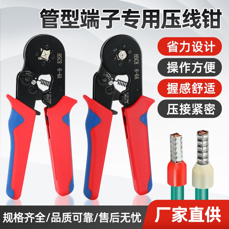 管型接线端子压线钳冷压欧式针型压接钳手动快速接线电工专用工具