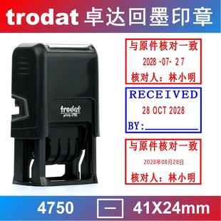 4750 长方形 trodat 中文 翻斗印 24mm 英文日期 卓达回墨印章