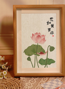 家和万事兴国风荷花书法客厅摆件电视柜桌面摆台装饰画框玄关鞋柜