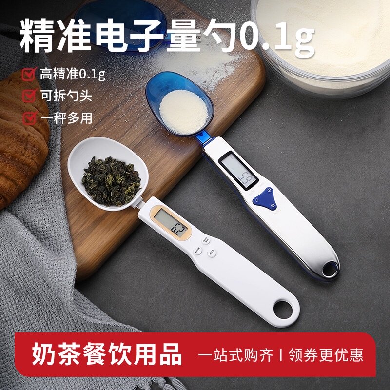 电子秤量勺克度秤精准小型烘焙调料称重勺子刻度勺克数计量勺0.1g