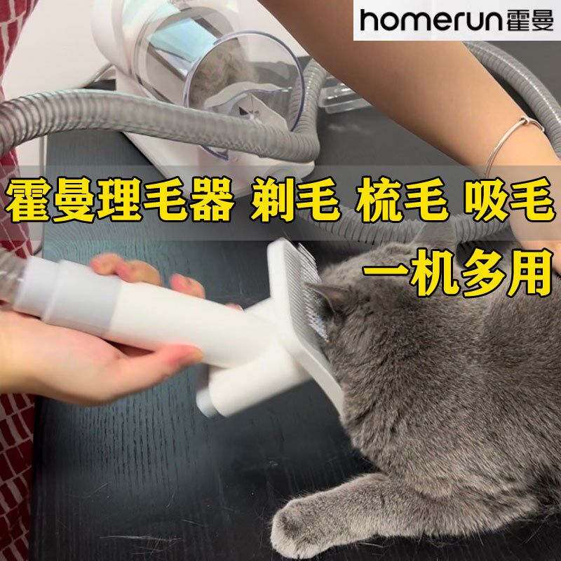 霍曼宠物理毛器狗狗剃毛器狗毛推子电推剪专用修剪器猫咪推毛除毛