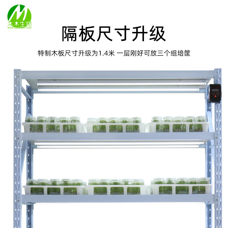 植物组培架 光照培养架 组培室货架 实验室架子育苗架T5LED组培灯