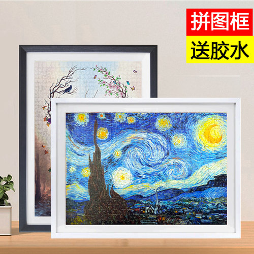 拼图框1000片70X50X75相框架一千500片2000片实木框画框拼图裱框