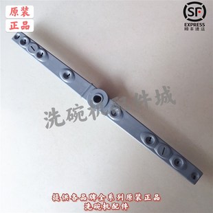 商用洗碗机洗涤臂 E60洗碗机喷臂 洗碗机主洗喷臂 适用霍巴特60K