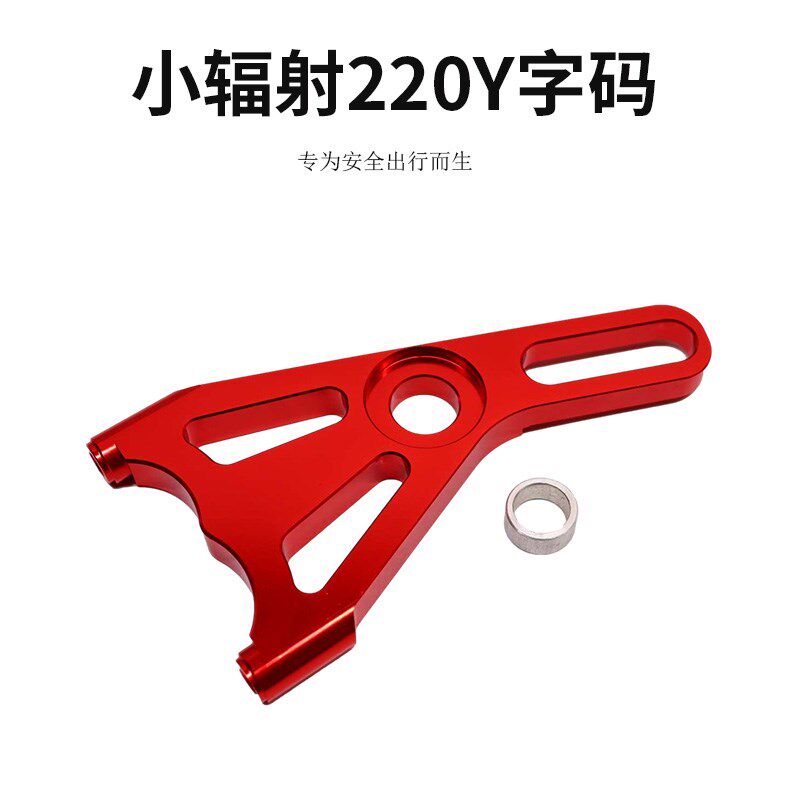电摩改装BWS鬼火战速福喜爱得利RPM小辐射刹车卡钳220Y字型转接码
