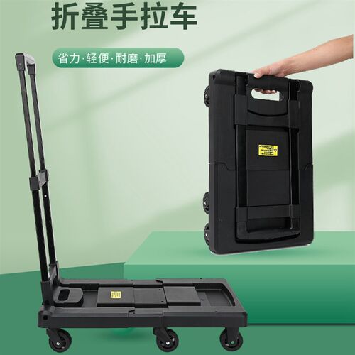 手推车便携家用买菜手拉车行李拖车万向轮小推车搬运取快递拉货车