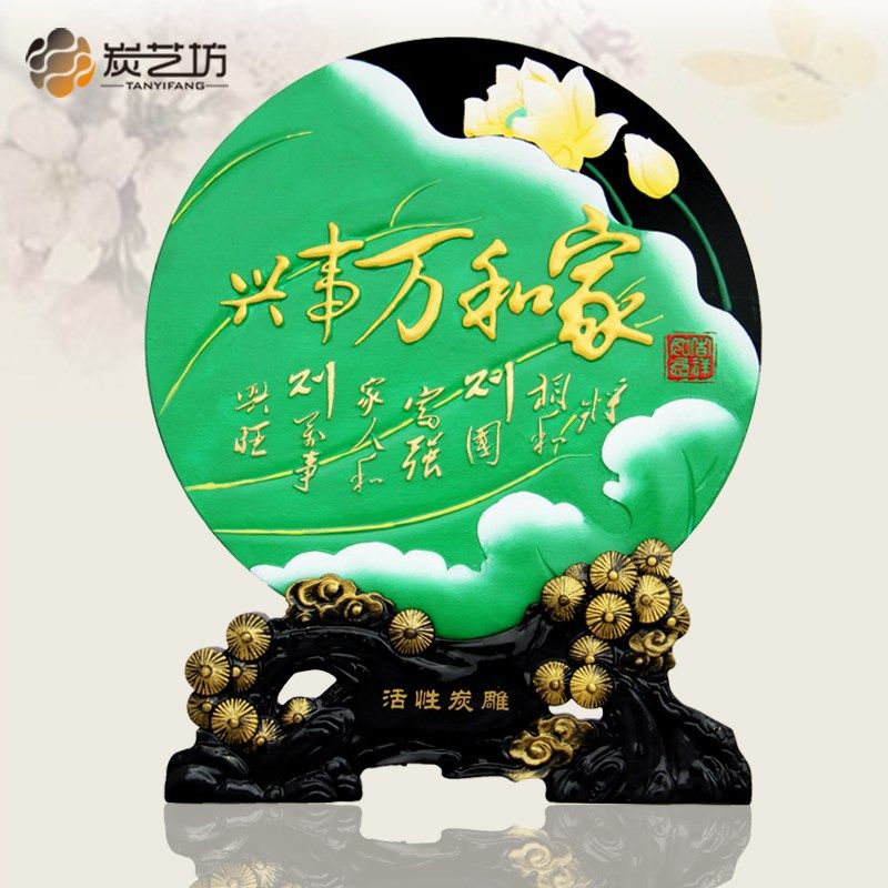 创意炭雕家居工艺品乔迁新居客厅卧室玄关装饰品摆设中式礼品摆件