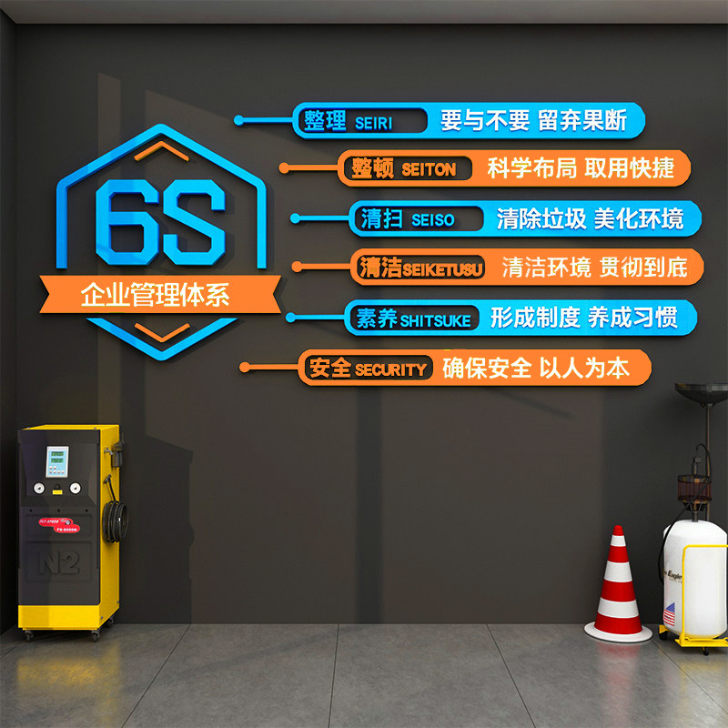 工厂车间安全生产标语墙贴6s海报文化墙企业宣传仓库规章管理制度,家居饰品,软装墙贴,淘宝优惠券,粉丝福利购,淘宝优惠卷