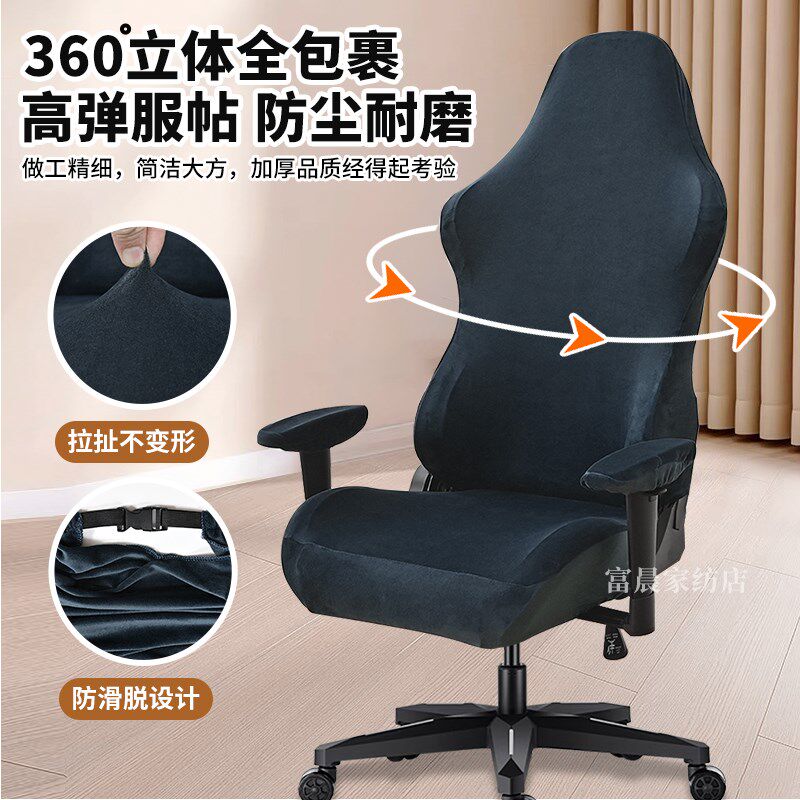 电竞椅子套罩网吧游戏椅专用套傲风竞技座椅弹力防尘防猫抓座位套