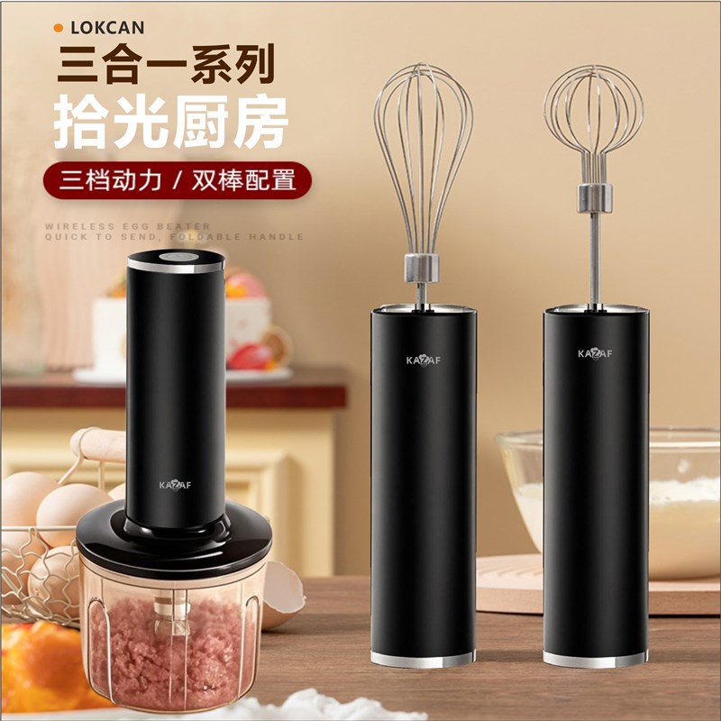 电动打蛋器家用自动奶油搅拌烘焙鸡蛋打发打蒜碎肉器搅拌棒三合一