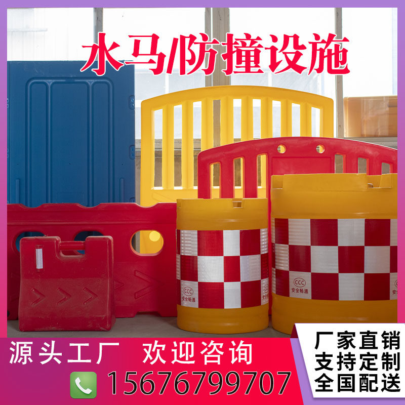 广西三孔水马注水围栏市政围挡护栏电杆滚塑防撞桶隔离墩路锥