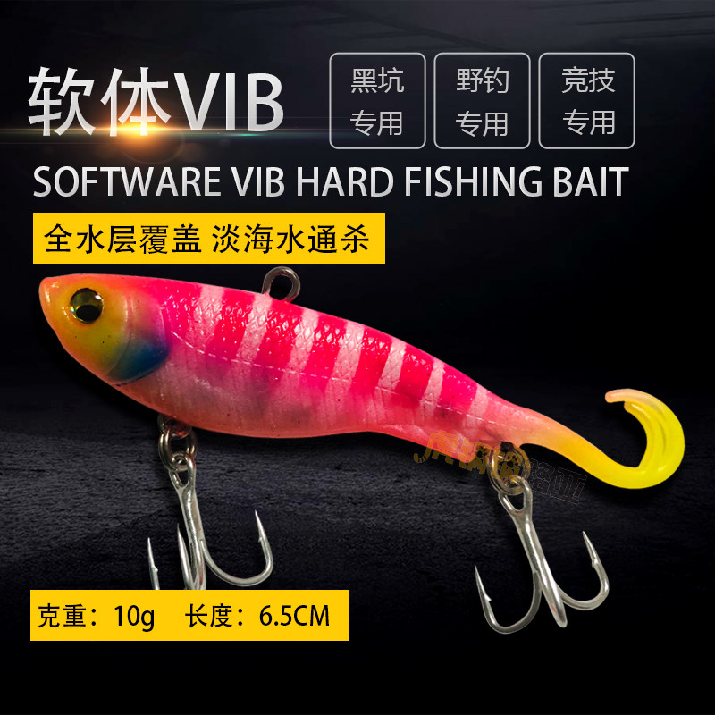 新款路亚软体VIB包铅鱼黑坑神饵淡海水通杀鲈鱼鳜鱼黑鱼软饵