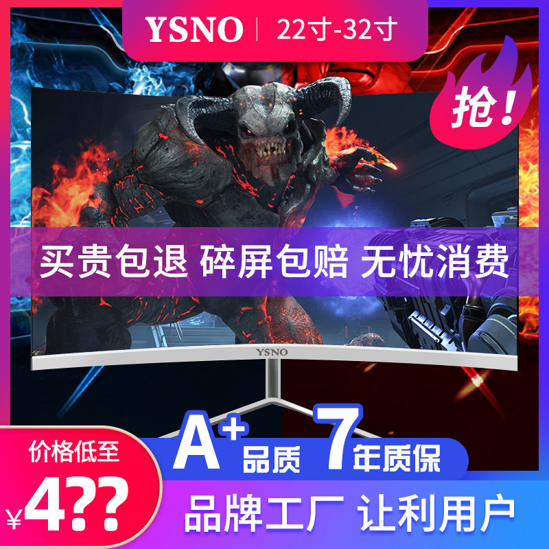 24寸2K144Hz液晶曲面无边框台式电脑显示器27电竞屏幕监控32高清