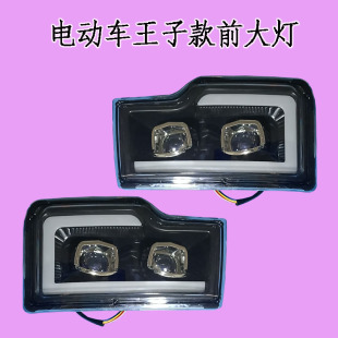 电动四轮车猛禽款昊悦恒阔王子前大灯总成电轿三轮车前转向灯配件