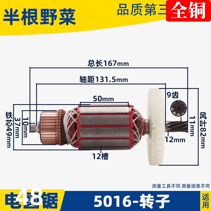 适用5016电链锯转子 405电链锯49mm胶风叶电锯转子电链锯配件