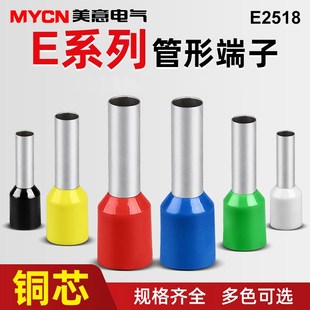 管型接线端子 管形冷压端子1000 E2518管型预绝缘端头TG JT型