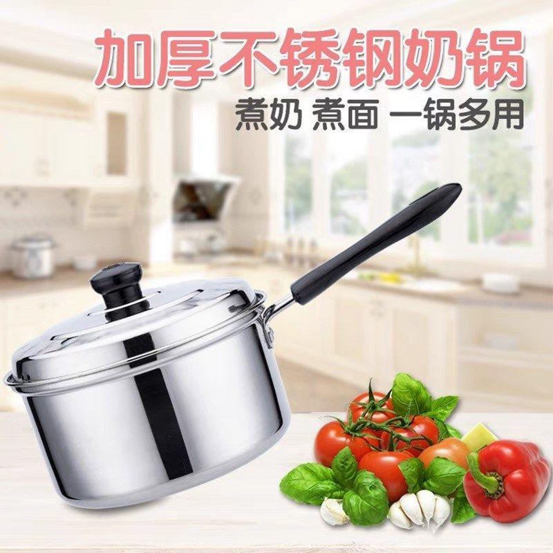 加厚不锈钢奶锅家用单柄不粘电磁炉煮汤粉泡面辅食煲粥热牛奶小锅